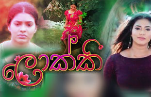 lokki-tv-derana-teledrama